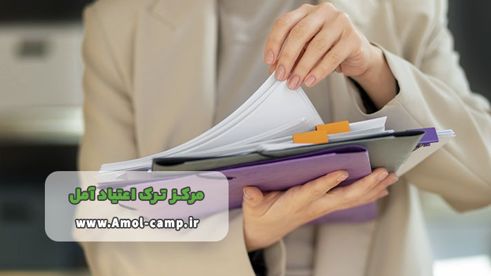 شرایط پذیرش در کمپ ترک اعتیاد آمل